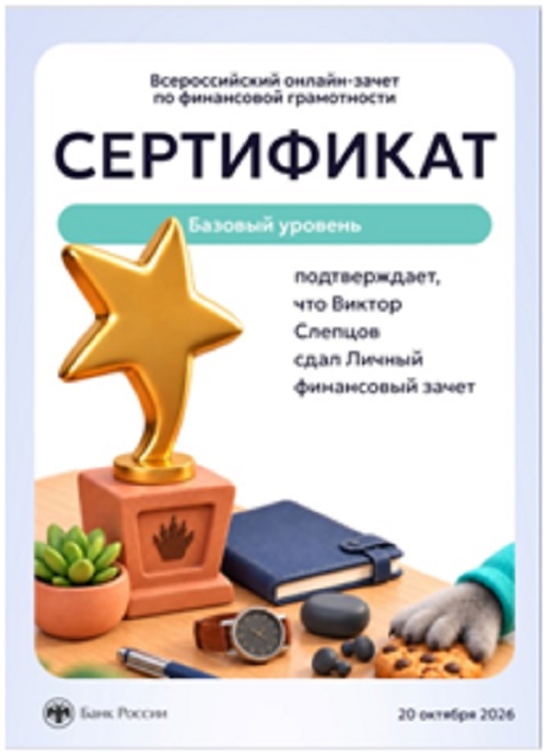 Серт3.jpg Серт3.jpg