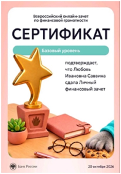 Серт2.jpg Серт2.jpg
