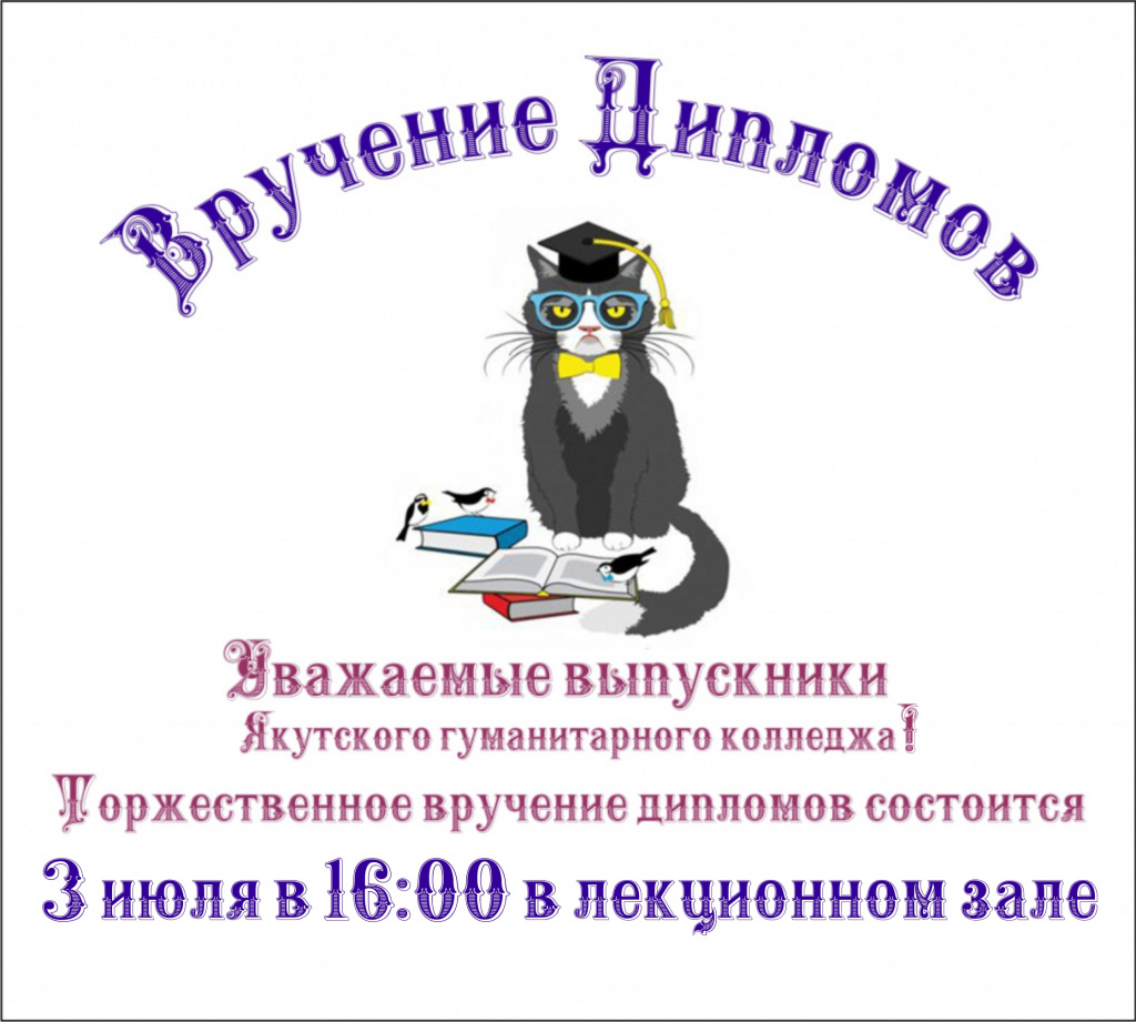 вручение.jpg