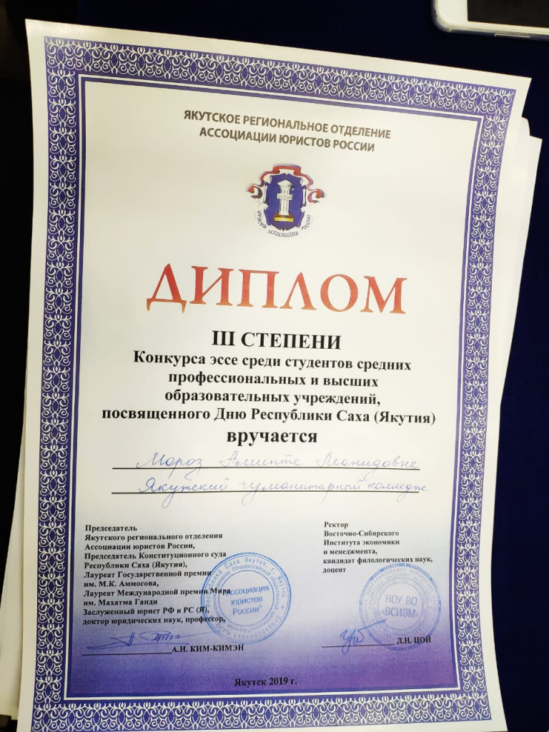 Конкурс эссе 3.jpg