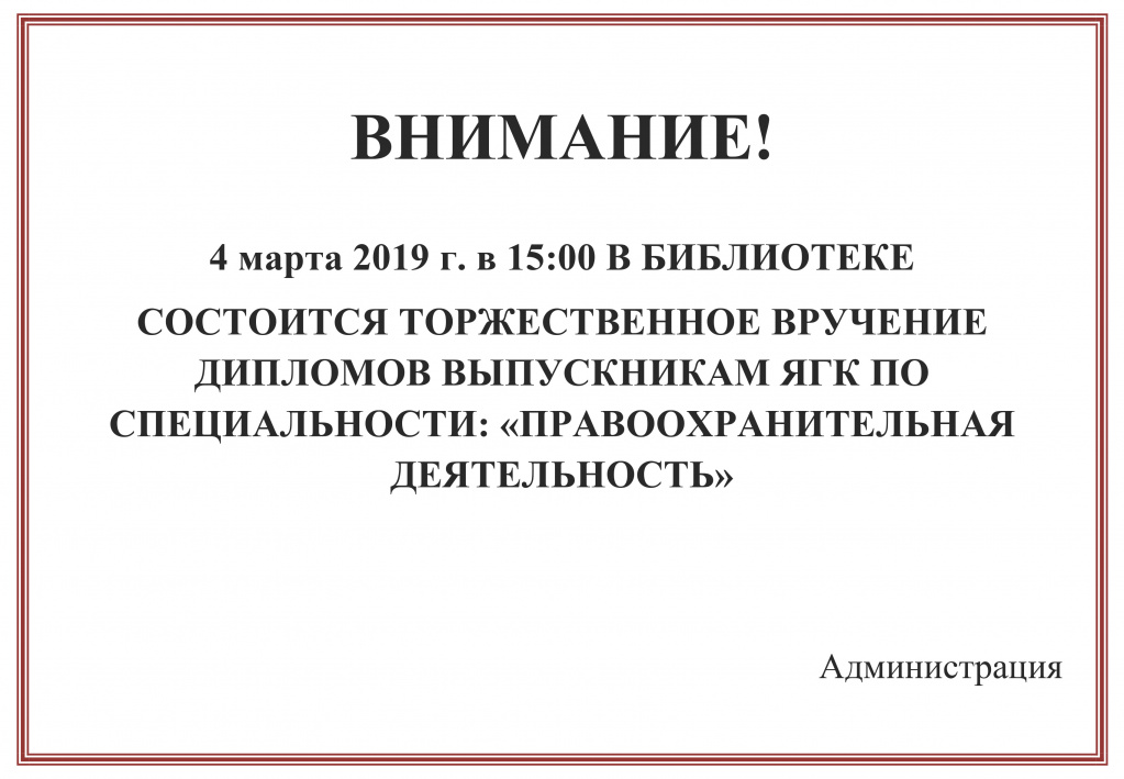 вручение.jpg