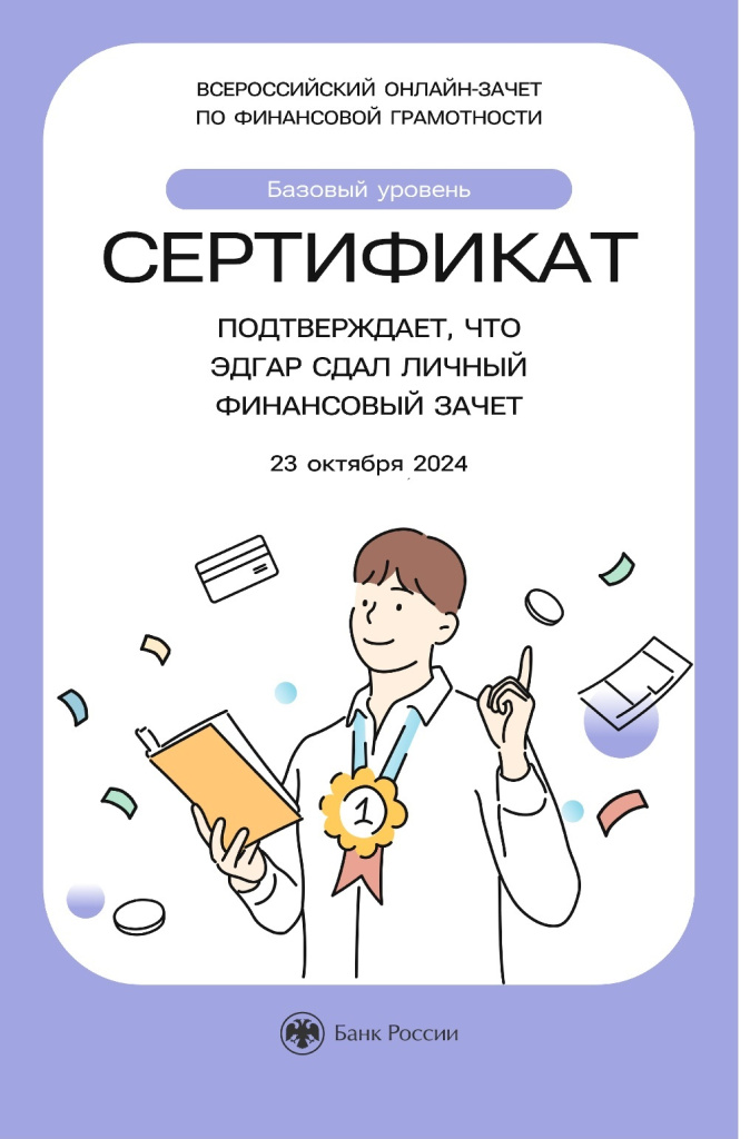 серт1.jpg