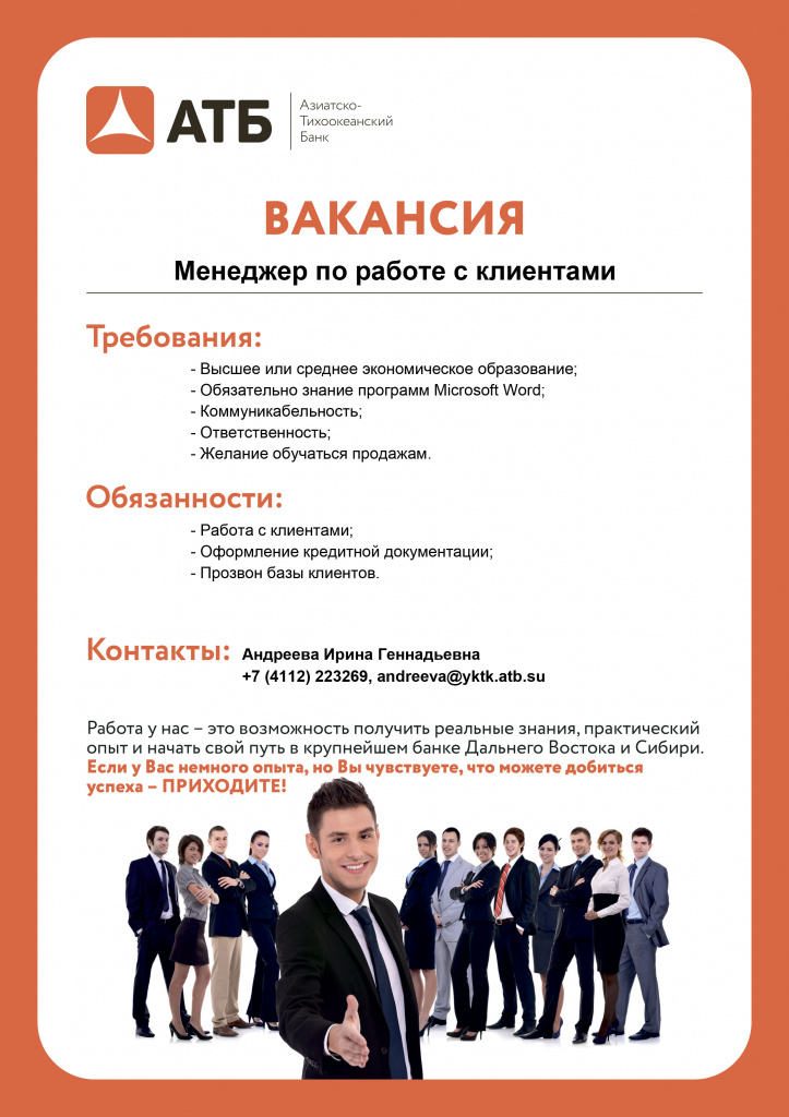 Объявление трудоустрои&#774;ство.jpg