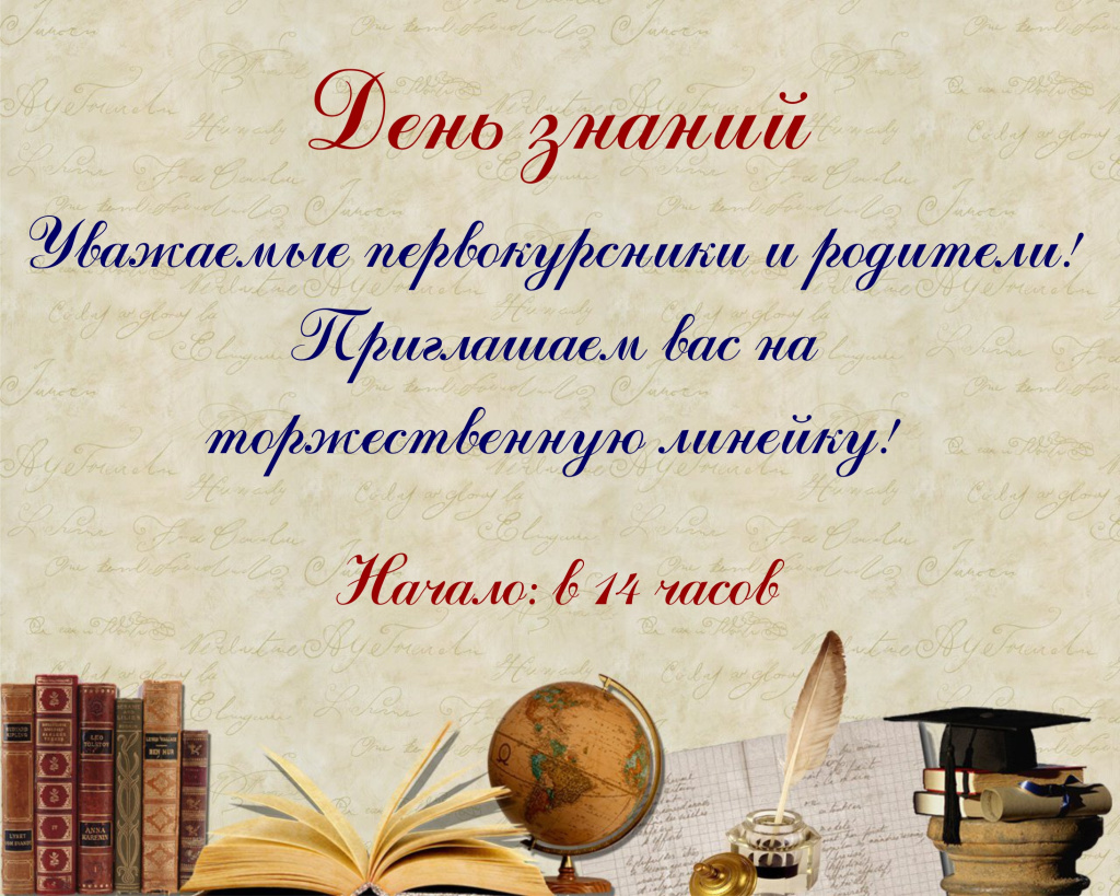 1сент_студ.jpg