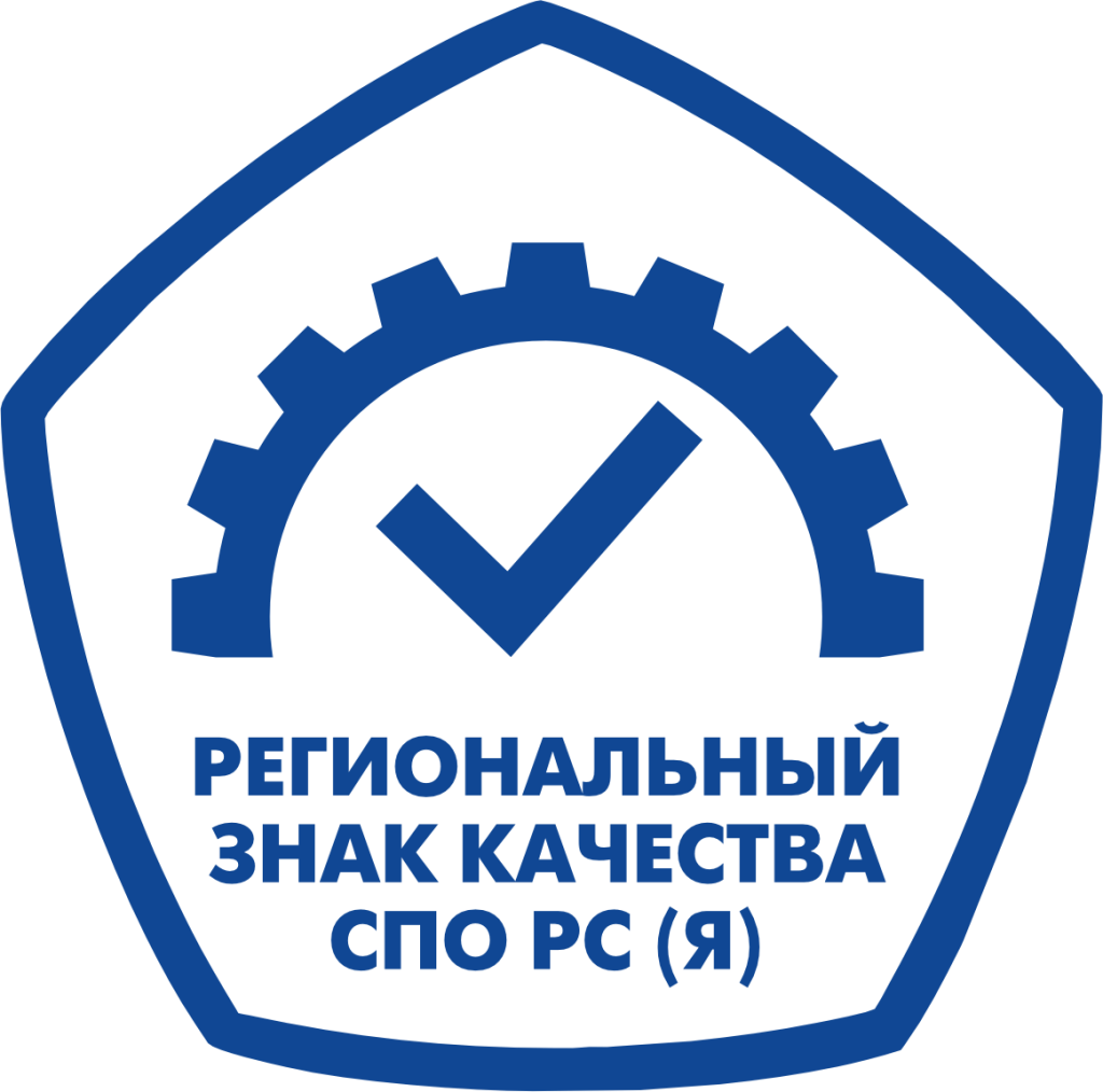 знак качества лого.png