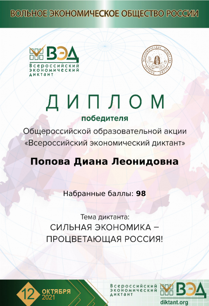 diplom.jpg