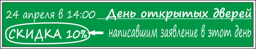 DenOtkrytyhDverey2.jpg