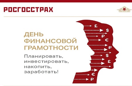 россгострах.jpg