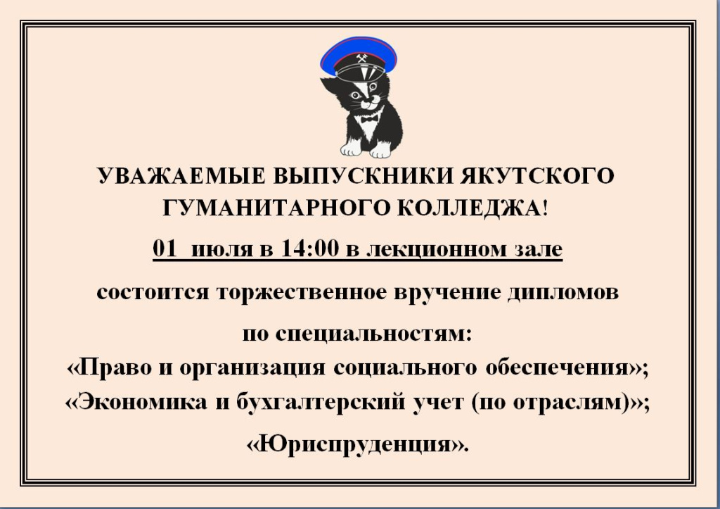 вручение-объявление.JPG