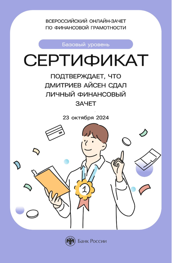 серт2.jpg