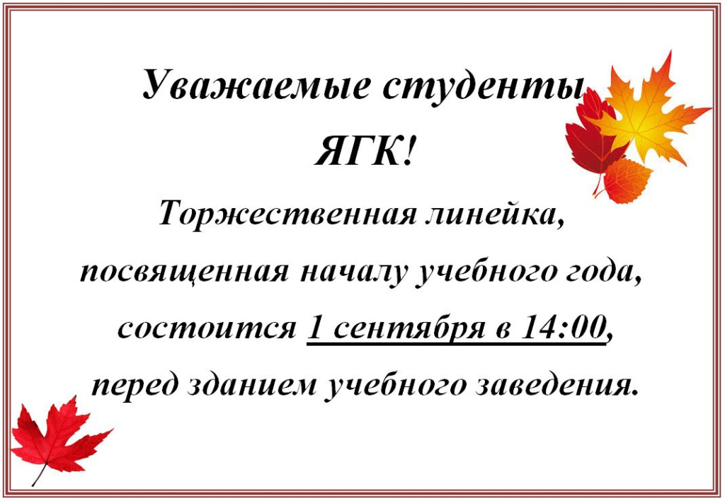 объявление-1сент.JPG