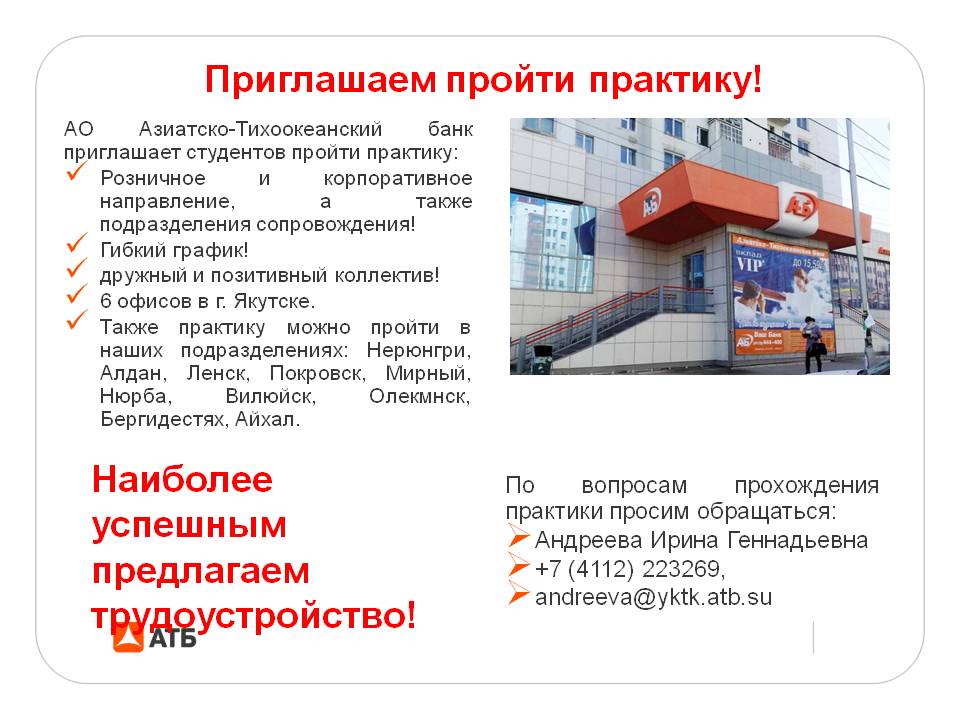 Приглашение на практику.jpg Приглашение на практику.jpg