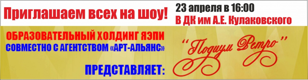 подиум.jpg